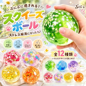 スクイーズ 水感 12種類 ストレス解消 ぷにぷに触感 クイーズおもちゃ もちもち 癒し 減圧 握る ボール リアル ベーカリー ブレッド 低反発 触感いい 人気 可愛い 減圧グッズ ソフト感覚 弾力性抜群 TPR おしゃれ 子供 大人 男の子 女の子 ビンゴ ゲーム ギフト 大量 wj-204