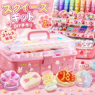 【SNSで話題】スクイーズキット 手作り DIY 7種類 ふわふわ ぷにぷに触感 手作り 材料セット 可握 肉球 …