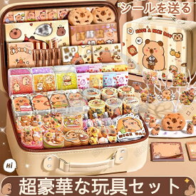 【新出荷】超豪華な玩具セット 手帳 携帯便利 収納ケース付き シール帳 DIYアクセサリー DIY手帳 知育玩具 子供用文房具 のり 文具セット 入園祝い 入学祝い 誕生日プレゼント 小学生 子供 女の子 男の子 卒業記念品 文房具 安全無毒の材料 クリスマス 多様な用途