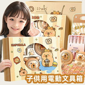 【プレゼントに最適】超豪華な文房具セット 携帯便利 電気文房具 収納ケース付き 描き用 学習玩具 知育玩具 子供用文房具 鉛筆 ボールペン 定規 消しゴム 文具セット 入園入学祝い 誕生日プレゼント 小学生 子供 女の子 男の子 卒業記念品 クリスマスプレゼント 送料無料
