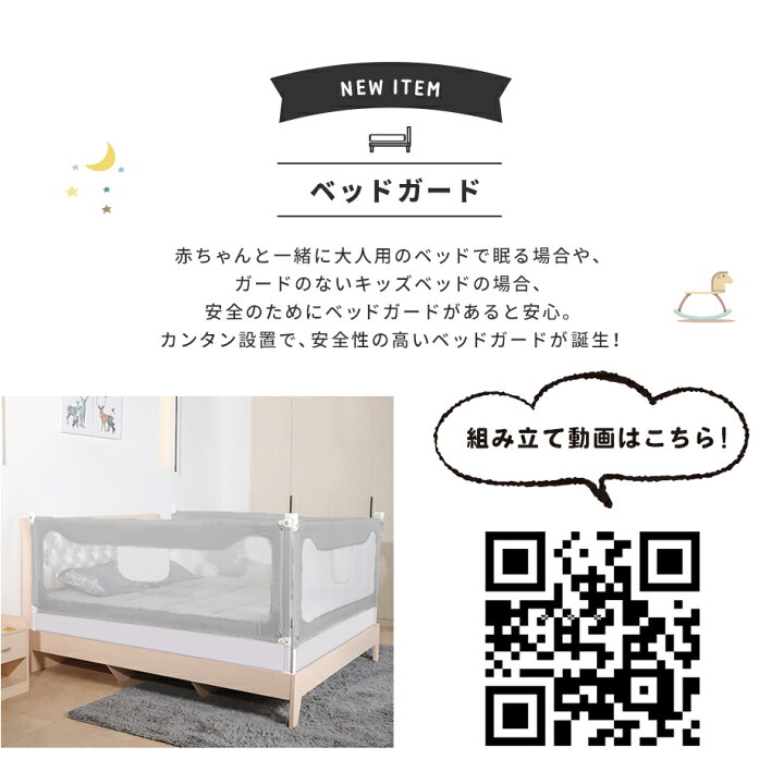 楽天市場 楽天ランキング3冠 ベッドガード C13 リニューアル版 ベッドフェンス ポケットつき ハイタイプ 洗える 転落防止 落下防止 布団ズレ防止 クッション ベビーサークル 幼児用 出産祝い 柵 赤ちゃん メッシュ Hugmuu Vistar オンラインショップ