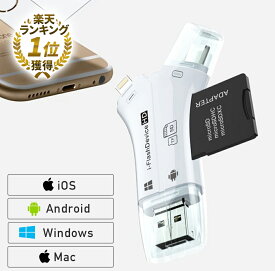 【楽天ランキング1位獲得】スマホ USB Type-C SDカードリーダー iPhone Android iPad Lightning ノートパソコン カメラ microSD マルチカードリーダー カメラリーダー