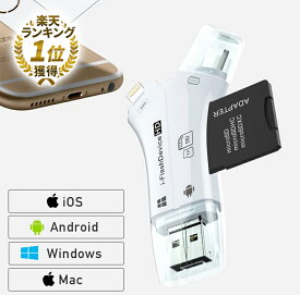 ＼4/24-27日限定10%OFF／ 【楽天ランキング1位獲得】スマホ USB Type-C SDカードリーダー iPhone Android iPad Lightning ノートパソコン カメラ microSD マルチカードリーダー カメラリーダー