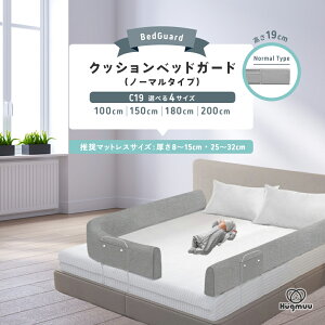 赤ちゃん ベッド 転落防止 その他のベビー寝具 家具用品の人気商品 通販 価格比較 価格 Com