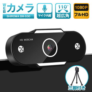 EFuJ }CN Jo[ Or t USB Lp 1080p 掿 WEBJ SHIROWA ␳ hCo[sv mCYLZO Skype Zoom ݑ[N rfIʘb IC zM 