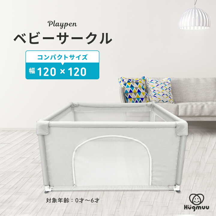 楽天市場 楽天ランキング入賞 ベビーサークル Hugmuu 正方形 1cm メッシュ ハイタイプ 扉付き プレイヤード 大きい 自立式 ベビーゲート ベビー フェンス サークル 滑り止め 洗濯可能 洗える 赤ちゃん 子供 C1 1 Vistar オンラインショップ