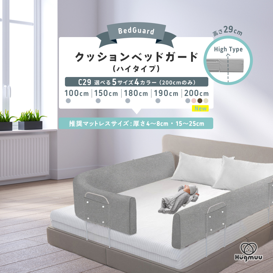 ベッドガード ハイタイプ ベビー寝具 家具用品の人気商品・通販・価格
