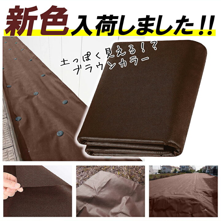 楽天市場】【楽天2冠獲得！】防草シート 1m×10m 1枚・2枚入り 不織布 
