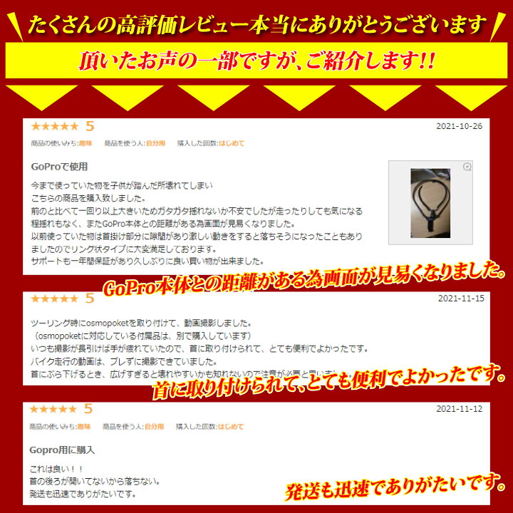 楽天市場】【楽天3冠獲得】GoPro対応 ネックストラップ アクセサリー 首掛け マウント ネックレス タイプ ウェアラブル 撮影 gopro ゴープロ スマホ アクションカメラ対応 : VISTAR オンラインショップ 楽天市場】【楽天3冠獲得】GoPro対応 ネックストラップ アクセサリー 首掛け マウント ネックレス タイプ ウェアラブル 撮影 gopro ゴープロ スマホ アクションカメラ対応 : VISTAR オンラインショップ