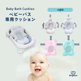 楽天市場 ベビーバス 人気ランキング1位 売れ筋商品 楽天市場 ベビーバス 人気ランキング1位 売れ筋商品