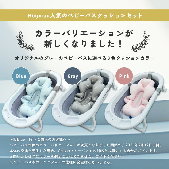 楽天市場】＼楽天ランキング4冠／ ベビーバス ベビーバスクッション 