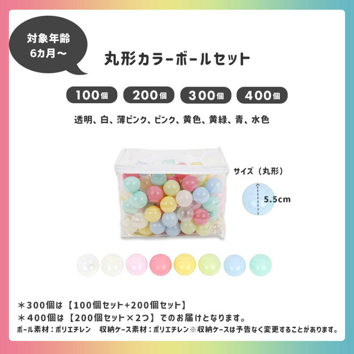 楽天市場】カラーボール 5.5cm 5.7cm 6cm 100個 200個 300個 400個 