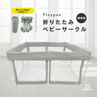 ＼楽天ランキング1位／ベビーサークル 折りたたみ マット付き 扉付き メッシュ Hugmuu ハグムー ベビー …