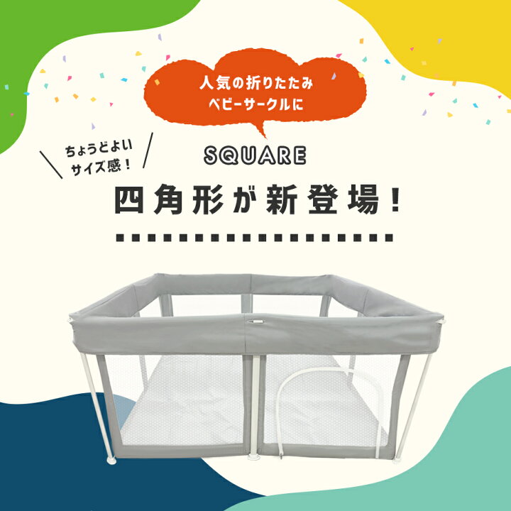 楽天市場】＼マラソン限定特価-26日まで／ ベビーサークル 折りたたみ 
