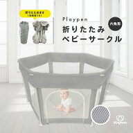 ＼楽天ランキング2冠／ ベビーサークル 折りたたみ マット付き 扉付き メッシュ Hugmuu ハグムー ベビー …