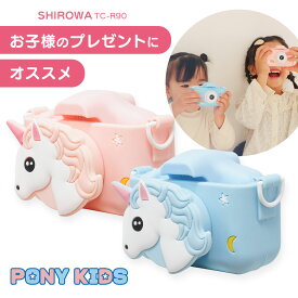 キッズカメラ トイカメラ デジタル キッズ カメラ 子供用 4000万画素 SDカード ストラップ付 SHIROWA ポニーキッズ 子供用カメラ プレゼント クリスマス 入学祝い 誕生日 贈り物 こどもカメラ ユニコーン ピンク ブルー 送料無料