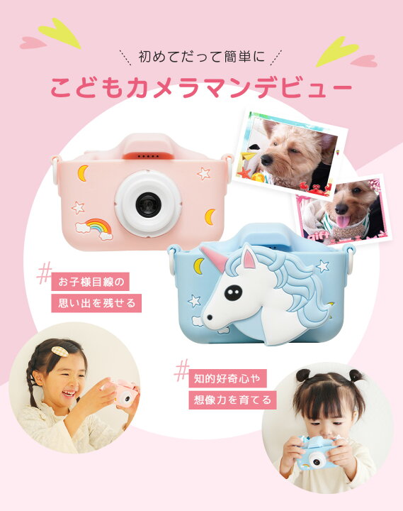 楽天市場】キッズカメラ トイカメラ デジタル キッズ カメラ 子供用 
