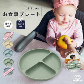 ＼お買い物マラソン限定特価-16日まで／ ベビー食器 お食事ボウル hugmuu 単体 吸盤 ひっくり返らない お椀 茶碗 女の子 男の子 赤ちゃん 子供 シリコン プレゼント 出産祝い 電子レンジ 食洗機 お出かけ 専用BOX 持ち運び 離乳食 単品