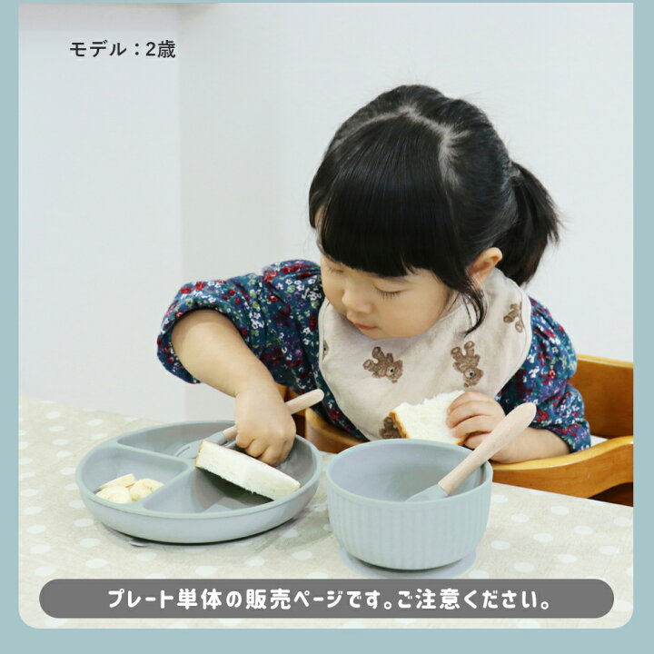 楽天市場】ベビー食器 お食事プレート hugmuu 単体 吸盤 ひっくり返らない ワンプレート 女の子 男の子 赤ちゃん 子供 シリコン プレゼント 出産祝い 電子レンジ 食洗機 お出かけ 専用BOX 持ち運び 離乳食 仕切り付き グレイッシュカラー : VISTAR オンラインショップ 楽天市場】ベビー食器 お食事プレート hugmuu 単体 吸盤 ひっくり返らない ワンプレート 女の子 男の子 赤ちゃん 子供 シリコン プレゼント 出産祝い 電子レンジ 食洗機 お出かけ 専用BOX 持ち運び 離乳食 仕切り付き グレイッシュカラー : VISTAR オンラインショップ