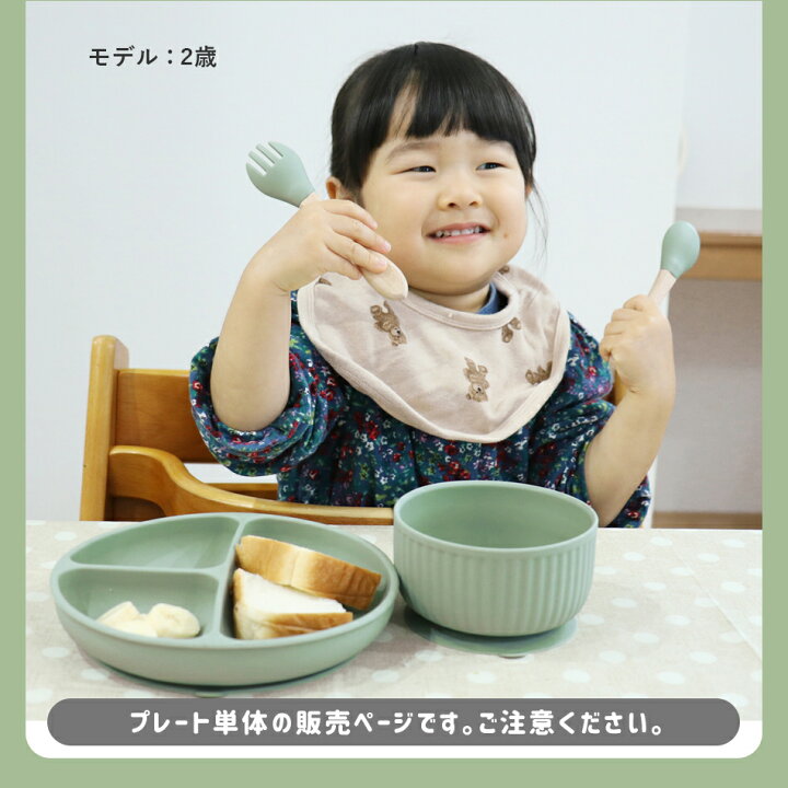 楽天市場】＼11/21-27日限定☆最大15%OFF／ ベビー食器 お食事プレート 