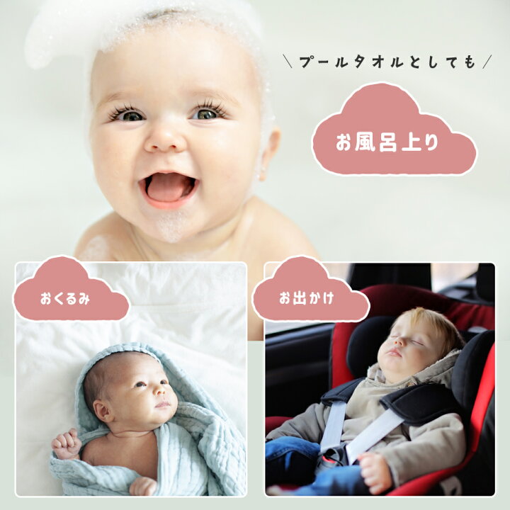 \まとめ買いクーポン発行中/ベビーバスタオル フード付きタオル ベビータオル ガーゼ 湯上りタオル ベビー ガーゼタオル 赤ちゃん 6重ガーゼ プールタオル 巻きタオル ラップタオル ベビーギフト バスローブ バスポンチョ おくるみ ギフト 幼稚園 保育園 入園 ... \まとめ買いクーポン発行中/ベビーバスタオル フード付きタオル ベビータオル ガーゼ 湯上りタオル ベビー ガーゼタオル 赤ちゃん 6重ガーゼ プールタオル 巻きタオル ラップタオル ベビーギフト バスローブ バスポンチョ おくるみ ギフト 幼稚園 保育園 入園 ...