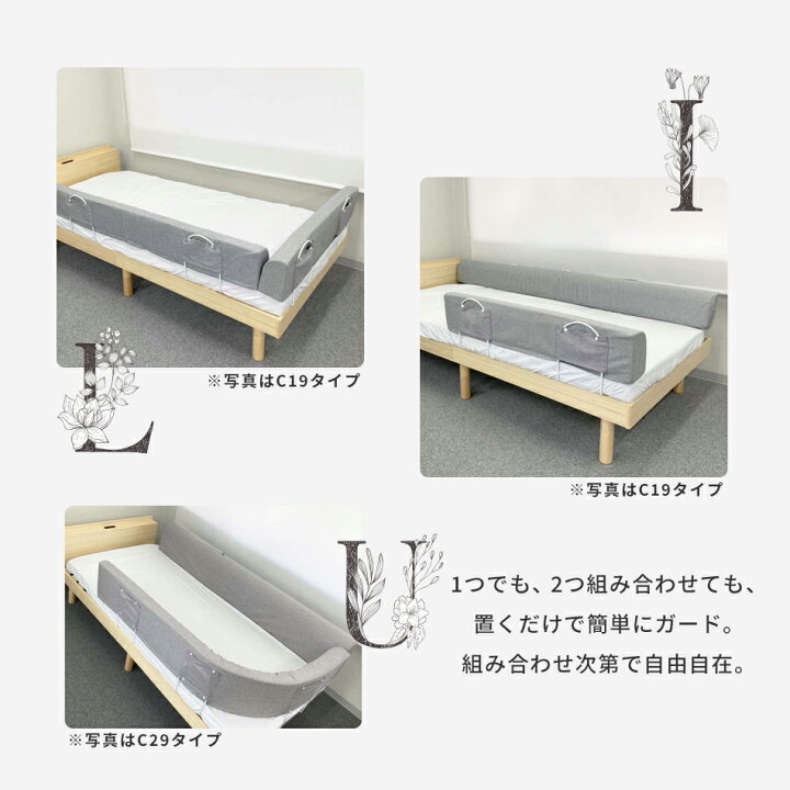楽天市場】＼楽天ランキング3冠／ クッション ベッドガード C19 C29 
