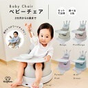 ベビーチェア クッション テーブル付き Hugmuu ハイチェア ローチェア テーブルチェア バスチェア ブースターシート ベビーチェアー チェア ベルト カート タイヤ付き ベビー キッズ 赤ちゃん 椅子 イス 離乳食 多機能 脱出防止