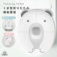 ＼マラソン限定特価-11日まで／ 補助便座 踏み台 折りたたみ トイトレセット トイレ トイレトレーニング …