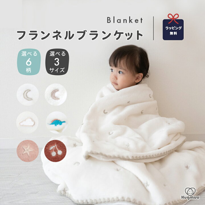 楽天市場】＼まとめ買いクーポン発行中／ブランケット フランネル 