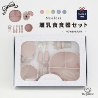 離乳食 食器セット 出産祝い 8点セット お食事セット 吸盤 ひっくり返らない 女の子 男の子 赤ちゃん 子…