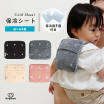 楽天市場】赤ちゃん 保冷 剤 リュックの通販