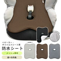 楽天市場】ベビーカー シートカバーの通販