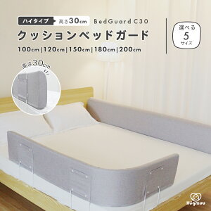 _܂ƂߔN[|s^ y30cmz NbV xbhK[h C30 xbh ]h~ QԂh~ xr[ K[h `L[v Rό` h \ Ԃ oYj C30NbVx