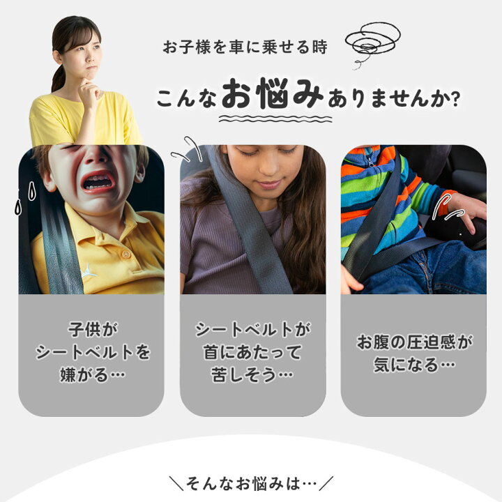 シートベルト クッション シートベルト枕 子供 シートベルトカバー シートベルトパッド シートベルト ストッパー 枕 シートベルトクッション  パッドクッション ストッパー 車 車用枕 ドライブ 旅行 子供用携帯枕 シートベルトパッド ネックピロー ER-SBPLW | その他 | mitas シートベルトカバークッション 2個セット 適合ダッジ・マグナム (Magnum), 耐久性 耐摩耗性に ソフトベルトパッド ネック