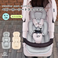 ベビーカーシート シートクッション 防水 チャイルドシート ベビーカー ふわふわ クッション 厚み 快適 …