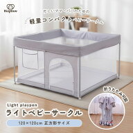 ベビーサークル 折りたたみ 軽量 メッシュ 正方形 120×120cm 洗える 組立簡単 ベビーフェンス プレイヤ…