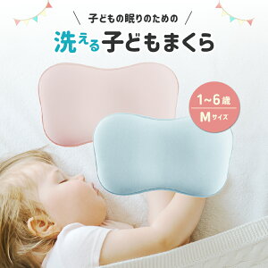 赤ちゃん 枕 絶壁の人気商品 通販 価格比較 価格 Com 赤ちゃん 枕 絶壁の人気商品 通販 価格比較 価格 Com
