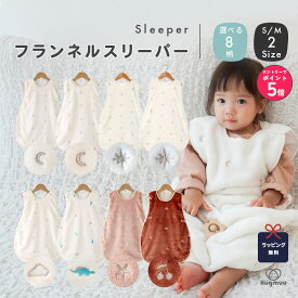 【店内全品エントリーでP5倍】＼まとめ買いクーポン発行中／スリーパー フランネル ガーゼ ベスト 袖なし 足まですっぽり 着る毛布 暖かい 寝冷え防止 防寒 かわいい 月 星 雲 さくらんぼ 恐竜 秋 冬 冬用 赤ちゃん ベビー キッズ 新生児 0歳 1歳 2歳 3歳 Hugmuu ハグムー
