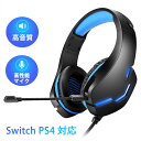 ゲーミングヘッドセット switch ps4 対応 ヘッドホン マイク付き SHIROWA 高音質 LED ライト ボイスチャット 在宅勤務…