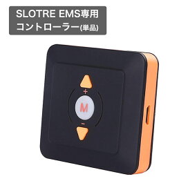 【メール便】SLOTRE EMS 専用コントローラー 単品 ブラック SLOTRE EMSと購入で3箇所同時に使える