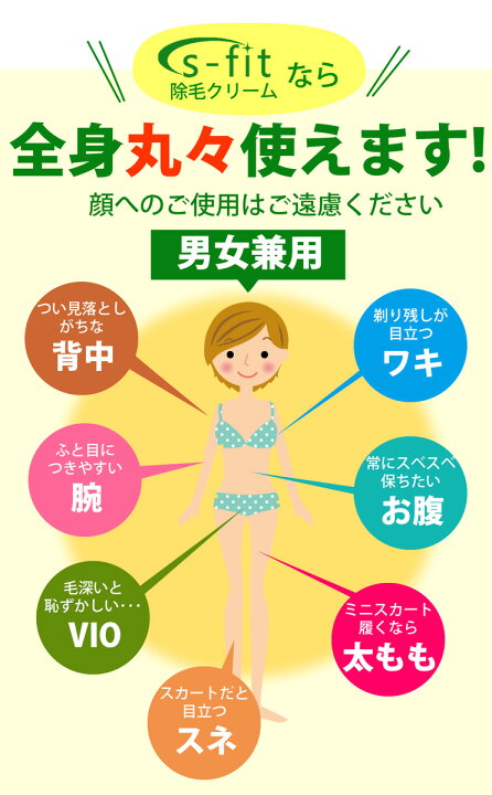 楽天市場】【除毛 vio】 s-fit 除毛クリーム 200g 陰部 使用可能 レディース メンズ 『専用ヘラ付属』 全身 除毛剤 抑毛 女性 男性 デリケートゾーン すね毛 ムダ毛 アンダーヘア 【医薬部外品】 : VISTAR オンラインショップ 楽天市場】【除毛 vio】 s-fit 除毛クリーム 200g 陰部 使用可能 レディース メンズ 『専用ヘラ付属』 全身 除毛剤 抑毛 女性 男性 デリケートゾーン すね毛 ムダ毛 アンダーヘア 【医薬部外品】 : VISTAR オンラインショップ