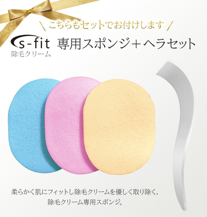 楽天市場】【除毛 vio】 s-fit 除毛クリーム 専用スポンジ付き 200g 陰部 使用可能 レディース メンズ 『専用ヘラ付属』 全身 除毛剤 女性 男性 デリケートゾーン すね毛 ムダ毛 アンダーヘア 【医薬部外品】 : VISTAR オンラインショップ 楽天市場】【除毛 vio】 s-fit 除毛クリーム 専用スポンジ付き 200g 陰部 使用可能 レディース メンズ 『専用ヘラ付属』 全身 除毛剤 女性 男性 デリケートゾーン すね毛 ムダ毛 アンダーヘア 【医薬部外品】 : VISTAR オンラインショップ