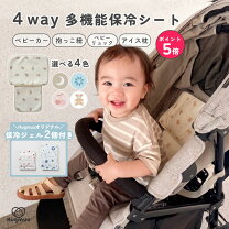 楽天市場】ベビーシート 4wayの通販