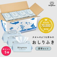 【楽天ポイント5倍☆6/11まで】おしりふき 厚手 タオルのような厚み 大判 蓋付き 80枚入り ウェットティ…