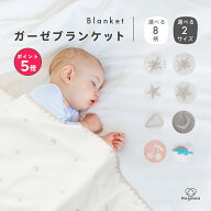【楽天ポイント5倍☆5/16まで】ブランケット ガーゼ 6重ガーゼ コットン ガーゼケット タオルケット おく…