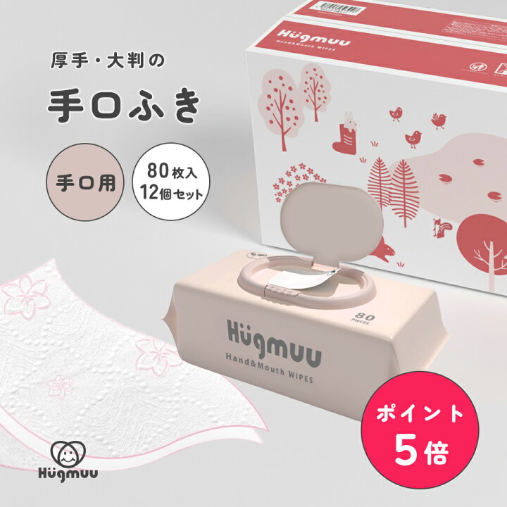 楽天市場】【楽天ポイント5倍☆11/11まで】手口ふき 厚手 無添加 肌に 