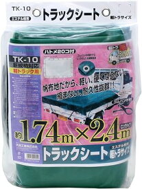 メルテック 軽トラック用品 軽トラ職人 シート エステル帆布(ゴムバンド10本付)本体サイズ1.74m 2.4m Meltec TK-10