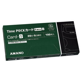 アマノ タイムパック用TimeカードB 6欄 緑 TIME P@CKカードB(6) 00069474 まとめ買い3箱セット