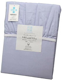 CAMEL PALMS 日本製 綿100 抗菌 防臭 敷布団用 ワンタッチシーツ シングル 100 210cmの敷布団用 105 215cm ブルー