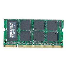 BUFFALO ノートパソコン用DDR2メモリー 2GB PC2-6400 800MHz 200Pin DDR2 S.ODIMM D2/N800-2G